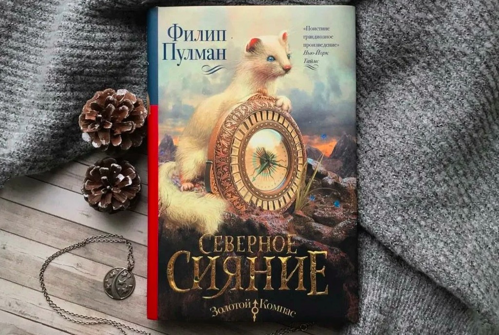 ТОП 10 Лучших книг в жанре фэнтези